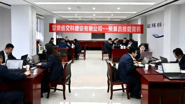 繼測量員競賽結束后，連日來，交科公司2023年職工勞動技能競賽預算員、財會人員、安全員技能競賽陸續(xù)展開，各參賽小組團結協(xié)作、各單位密切配合，確保勞動技能競賽分賽場各項工作順利進行。(預算員技能競賽)預