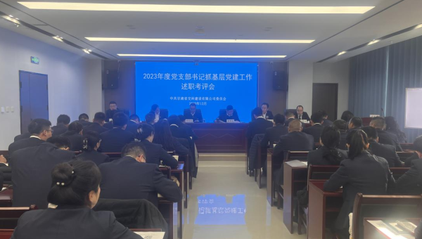 為深入學(xué)習(xí)貫徹習(xí)近平新時(shí)代中國特色社會(huì)主義思想和黨的二十大精神，全面落實(shí)新時(shí)代黨的建設(shè)總要求和新時(shí)代黨的組織路線，落實(shí)抓黨建必須抓責(zé)任制，抓責(zé)任制必須抓責(zé)任人，抓責(zé)任人必須抓第一責(zé)任人，進(jìn)一步提升基層