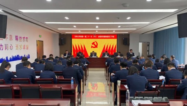 3月8日，交科公司召開黨委一屆二十一次（擴大）會暨黨風廉政建設工作會，全面總結回顧2023年度各項工作，研究部署2024年重點工作任務。會議傳達學習了習近平在學習貫徹習近平新時代中國特色社會主義思想主
