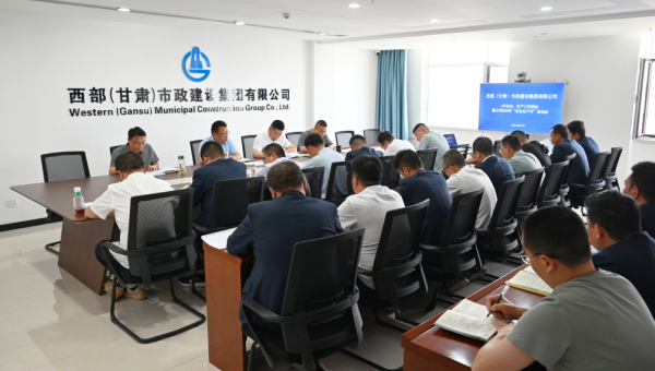 “安全生產是發(fā)展的基石、民生的底線、穩(wěn)定的前提，今年‘安全生產月'活動需要我們在思想上再重視、責任上再壓緊、行動上再落實、能力上再提升！”5月29日，西部市政建設集團召開2025年“安全生產月