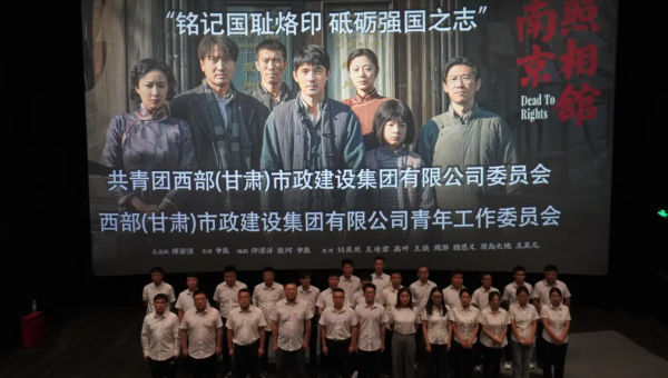 2025年是中國(guó)人民抗日戰(zhàn)爭(zhēng)暨世界反法西斯戰(zhàn)爭(zhēng)勝利80周年，為深入貫徹習(xí)近平新時(shí)代中國(guó)特色社會(huì)主義思想和黨的二十大精神，大力弘揚(yáng)以愛(ài)國(guó)主義為核心的民族精神，公司團(tuán)委和青工委精心策劃并組織了“銘記國(guó)恥烙